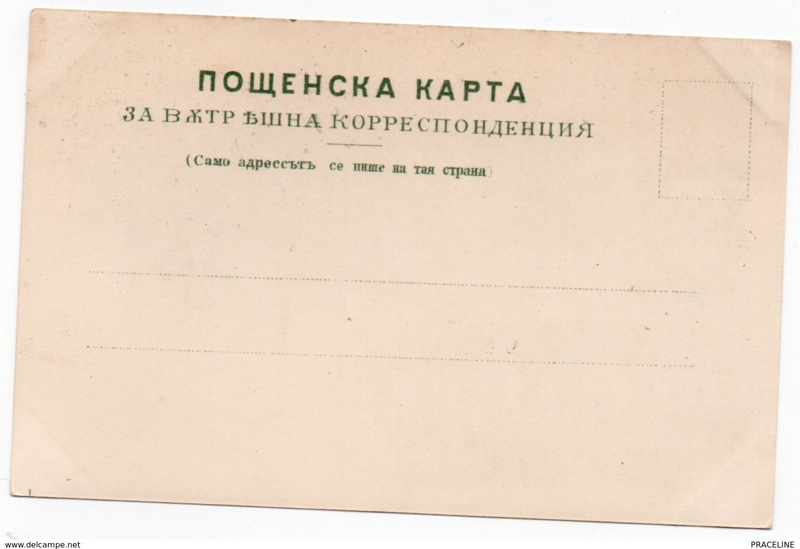 BULGARIE-SOFIA-GRUSS-SOUVENIR-N°1448 - Bulgaria