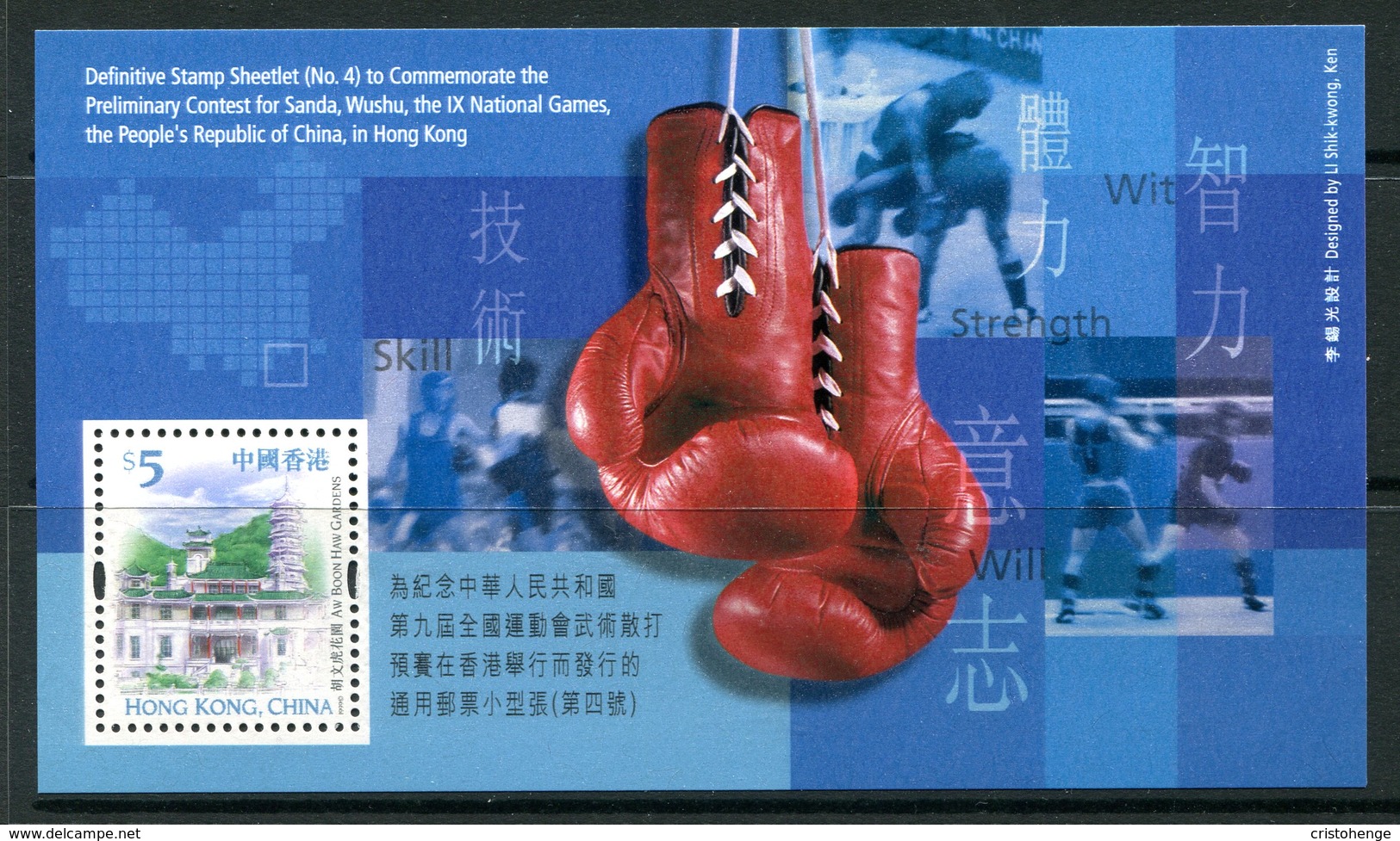 Hong Kong - China 2001 Ninth National Games, Guangzhou, PRC - Boxing Gloves MS MNH (SG MS1061) - Unused Stamps