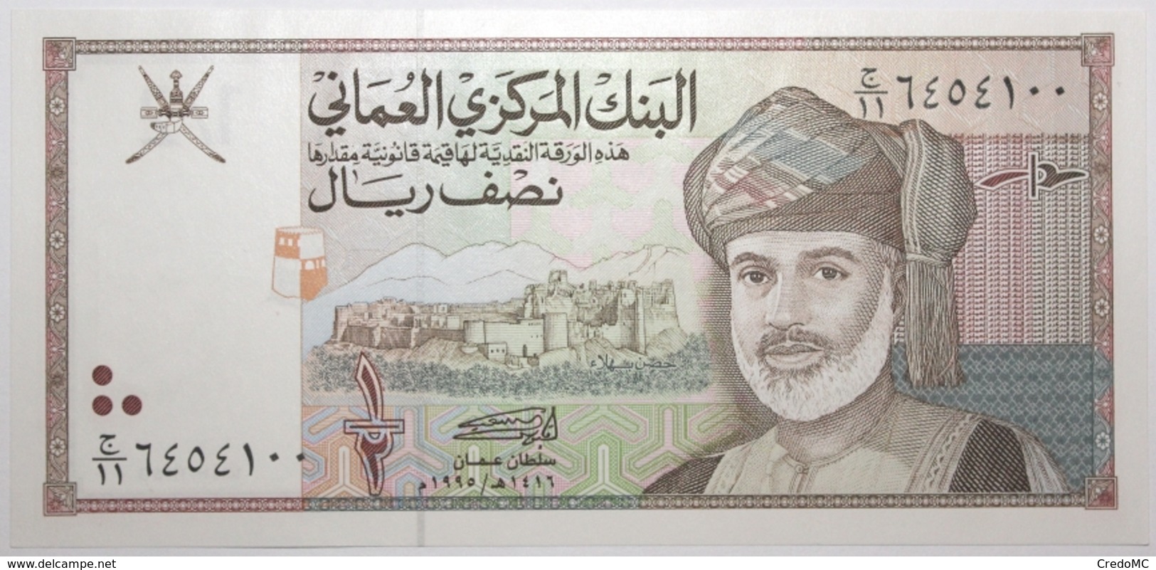 Oman - 0,5 Rial - 1995 - PICK 33 - NEUF - Oman