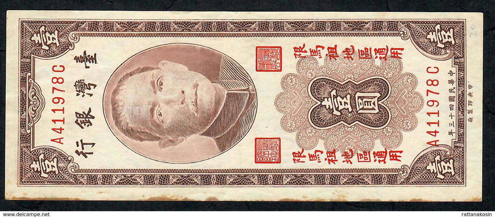 TAIWAN PR120 1 YUAN  1954  MATSU   VF - Taiwan