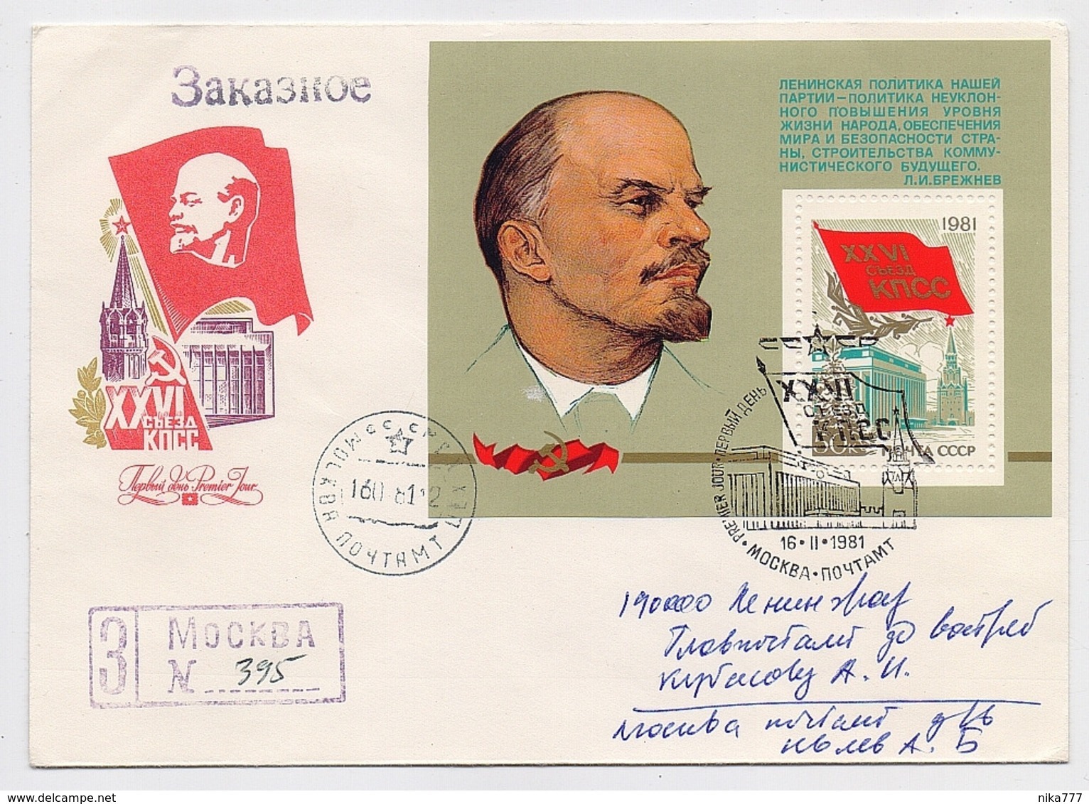 MAIL Post Used Cover USSR RUSSIA Block Lenin October Revolution Congress - Lettres & Documents