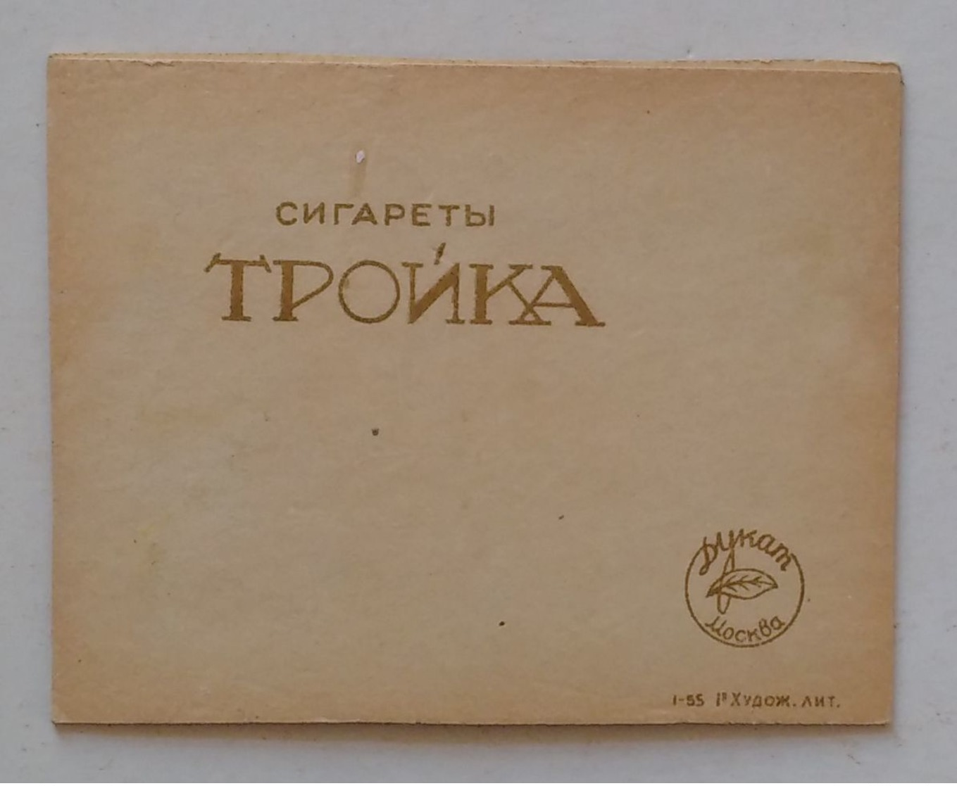 Russia Russie Troika Cigarettes Box Cover Couvercle De La Boîte USSR URSS 1955 - Boites à Tabac Vides