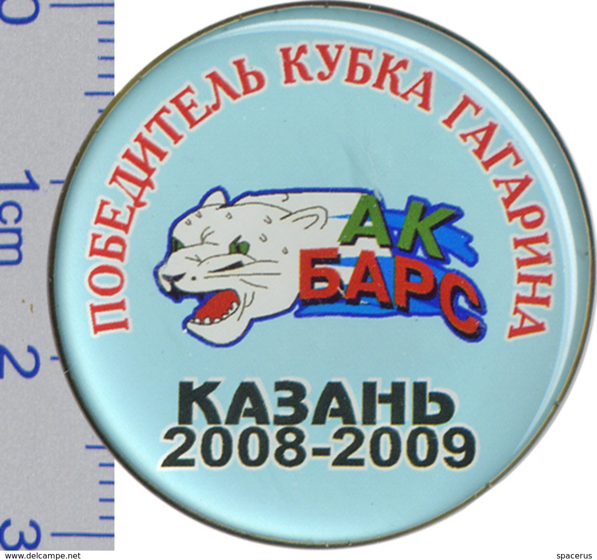 131 Space - Sport Russian Pin Hocky Cup Of Gagarin 2008-09. Winner - AK-Bars - Space