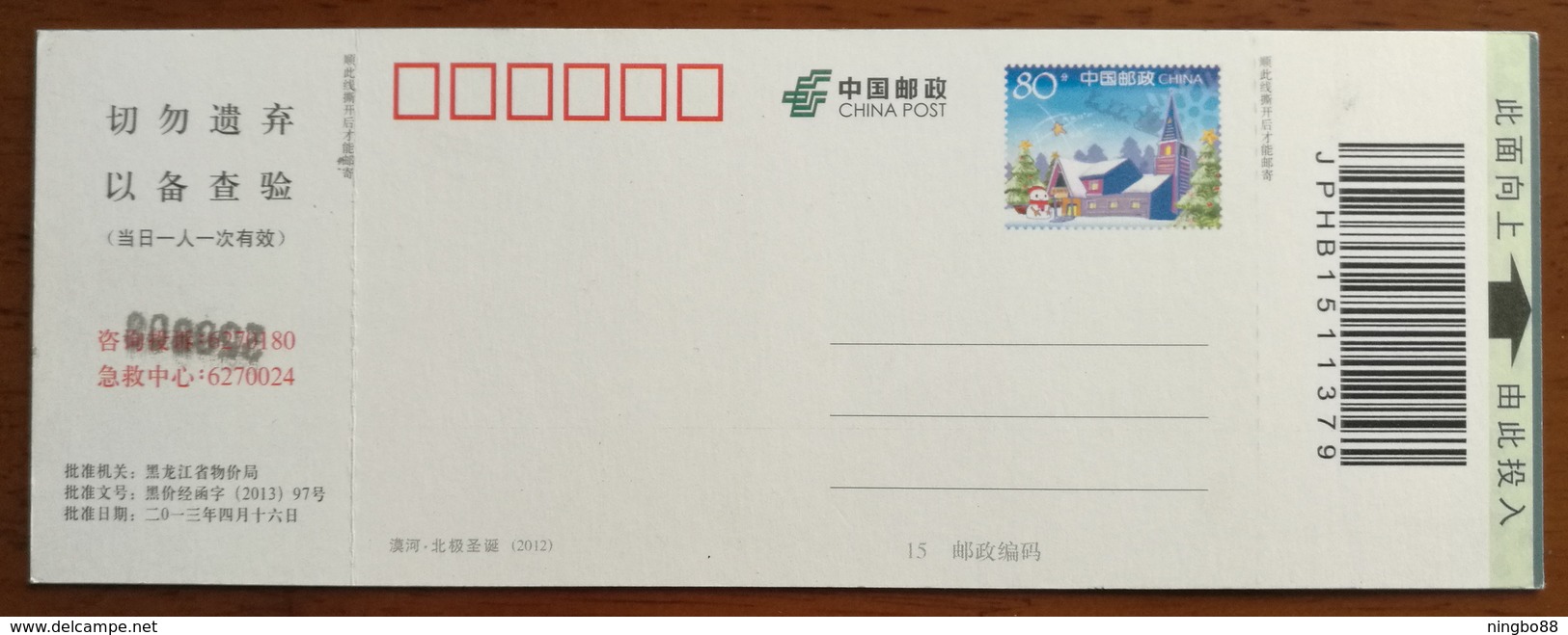 Diaoshuilou Ice Waterfall Diving,CN 13 Jingpohu State A Level Scenic Attraction Region Team Ticket Pre-stamped Card - Other & Unclassified