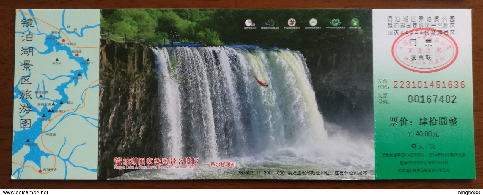 Diaoshuilou Waterfall Diving,CN 14 Jingpohu State A Level Scenic Attraction Region Team Ticket Pre-stamped Card - Other & Unclassified
