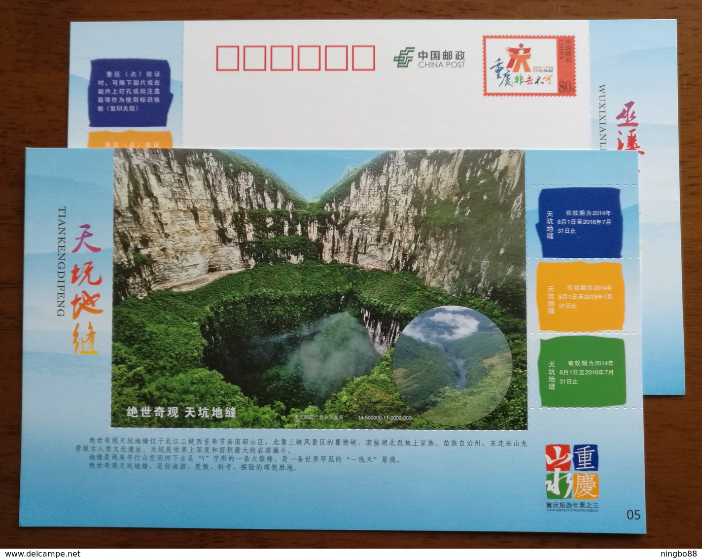 National Key Scenic Spots Tiankeng Karst Landform,CN 14 Chongqing Tourism Annual Ticket Advert Pre-stamped Card - Other & Unclassified