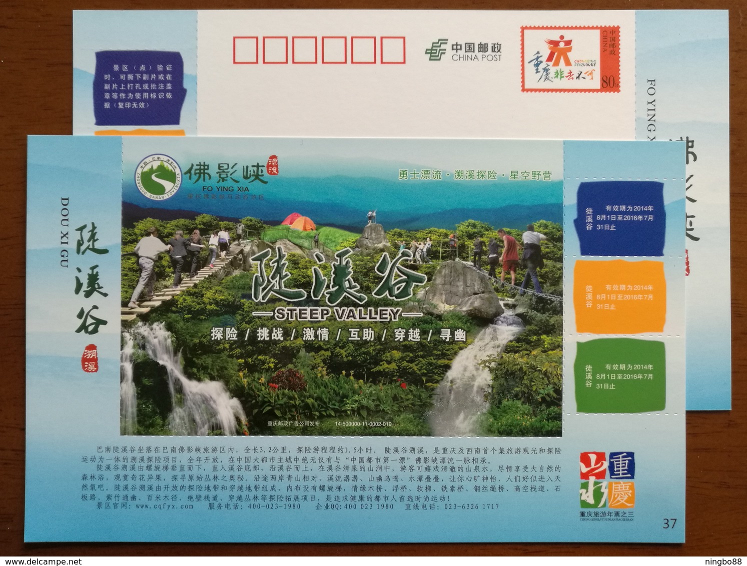 Waterfall,Camping,China 2014 Chongqing Foyingxia Gorge Steep Valley Tourism Annual Ticket Advertising Pre-stamped Card - Other & Unclassified