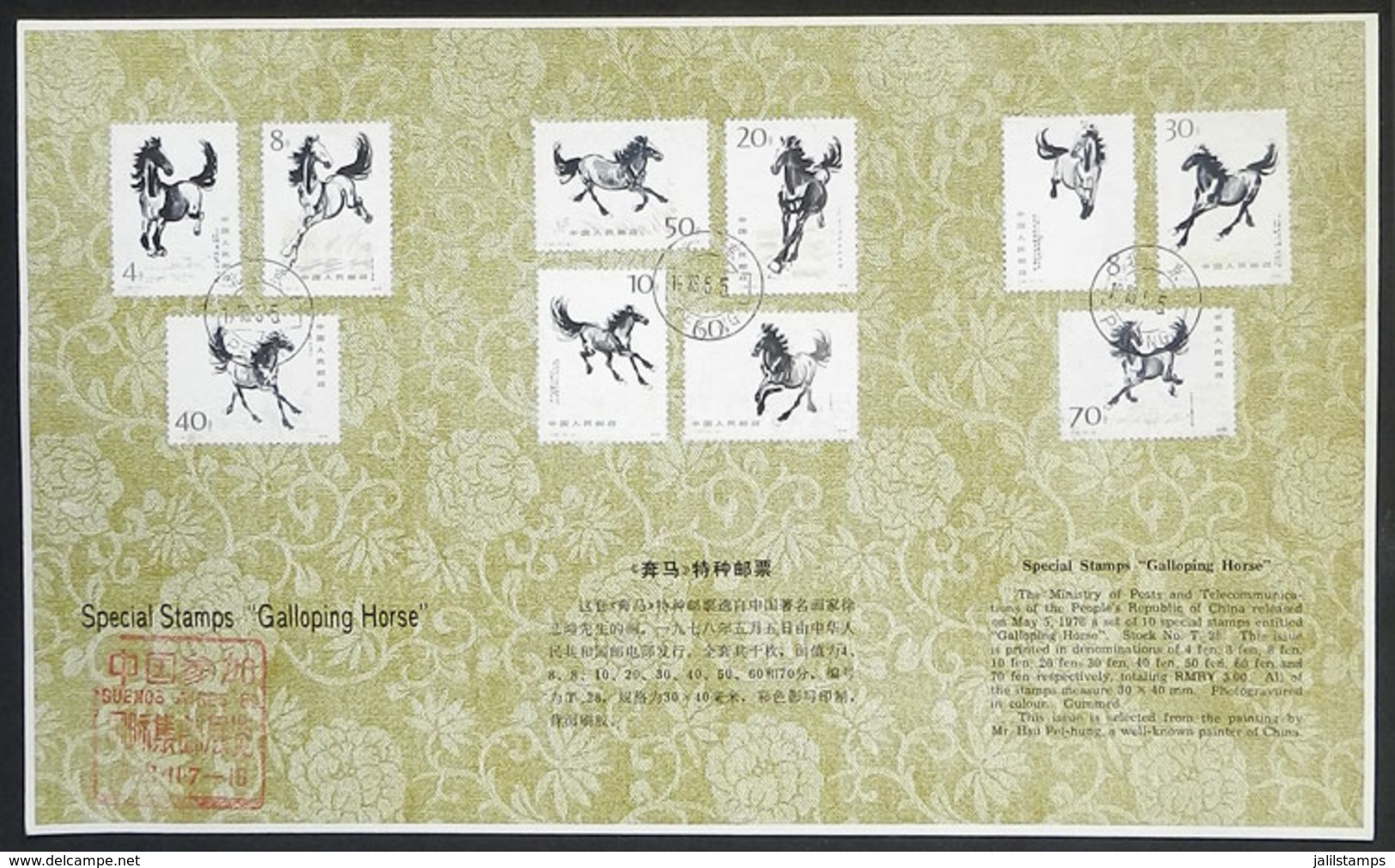 CHINA: Sc.1389/1398, 1978 Horses, Cmpl. Set Of 10 Values On Card With First Day Postmark, VF Quality - Sonstige & Ohne Zuordnung