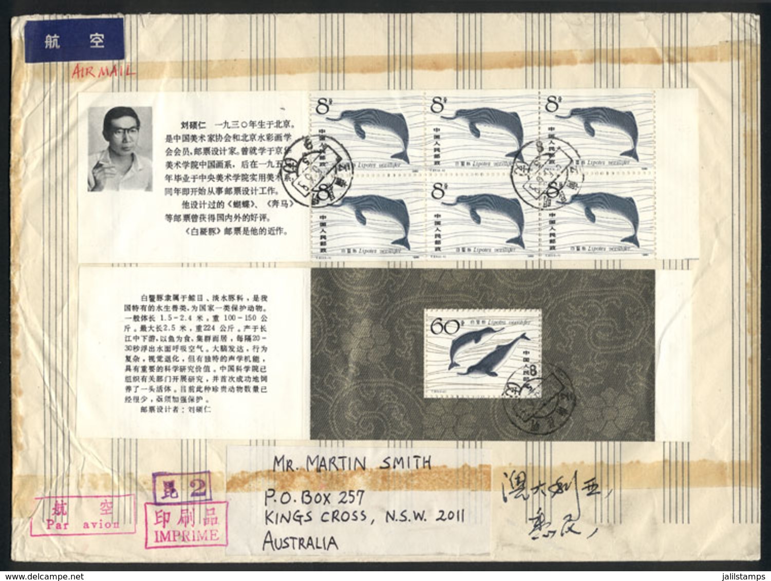 CHINA: Sc.1645a + 1646a, 1980 Dolphins, The 2 Booklet Panes On A Cover Sent To Australia, With More Postage Applied On B - Other & Unclassified