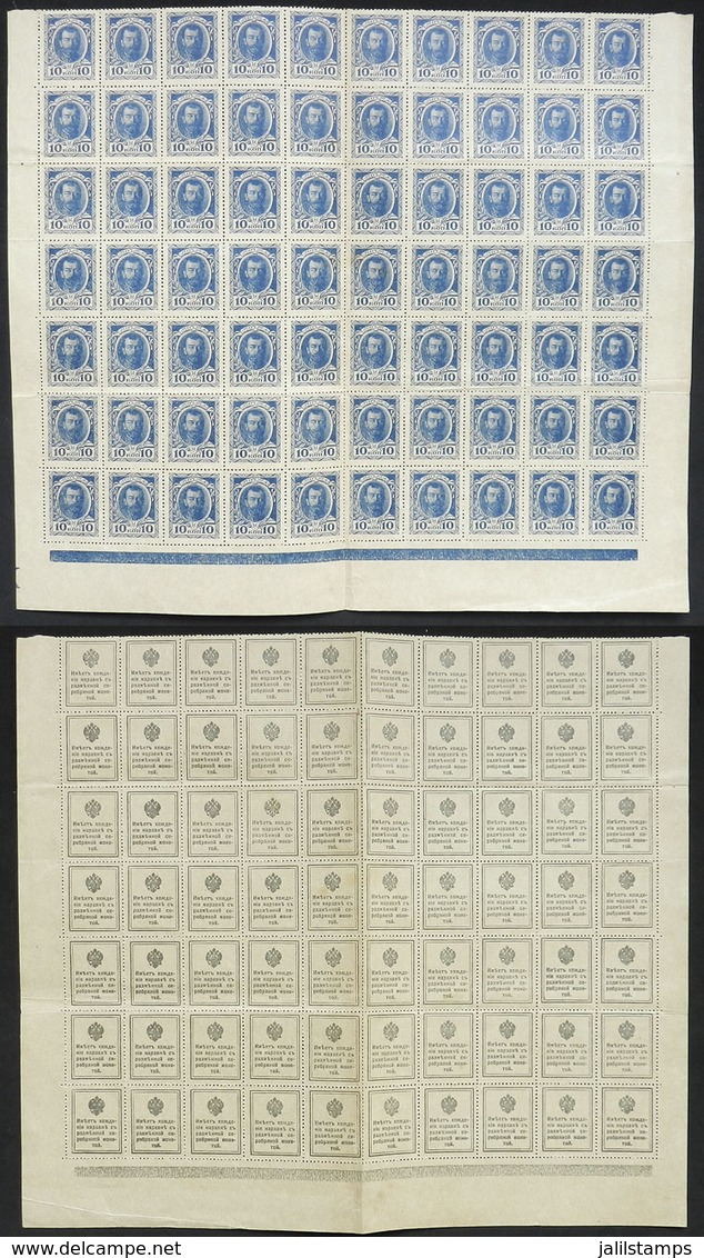 RUSSIA: Sc.105, 1915 10k. Blue Printed On Thick Paper With Inscriptions On Back (for Usage As Paper Money And Issued Wit - Altri & Non Classificati