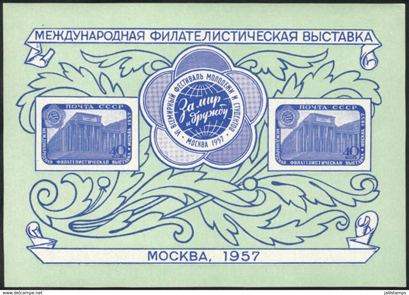 RUSSIA: Yvert 22, 1957 Moscow Philatelic Expo, Unmounted, VF Quality, Catalog Value Euros 50. - Other & Unclassified