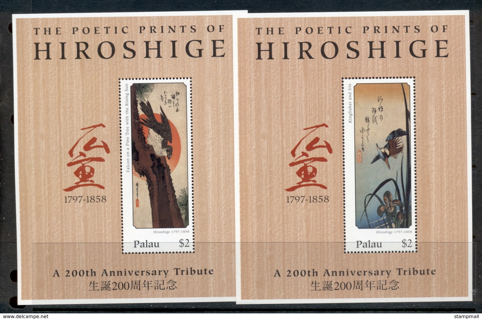 Palau 1997 Japanese Prints By Hiroshige 2x MS MUH - Palau