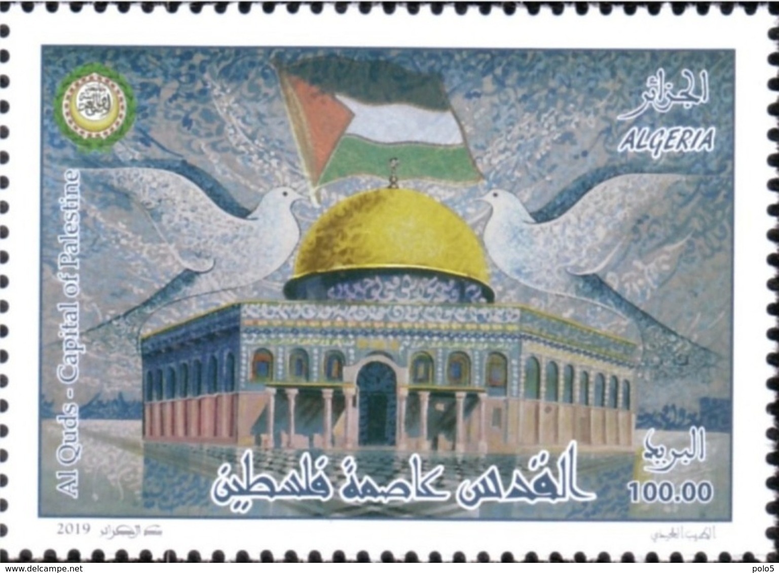 Algerie 2019- El Quds Capitale De La Palestine Série (1v) - Algerije (1962-...)