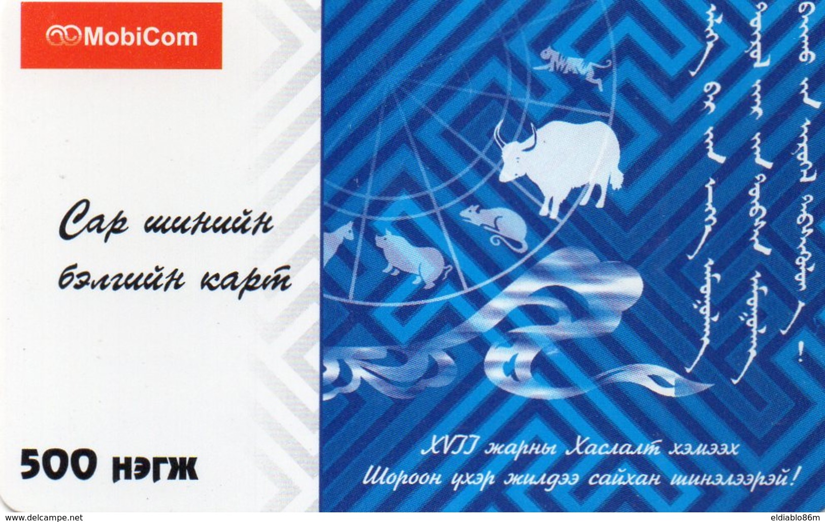 MONGOLIA - MOBICOM - ZODIAC - THE YEAR OF THE BULL - Mongolia