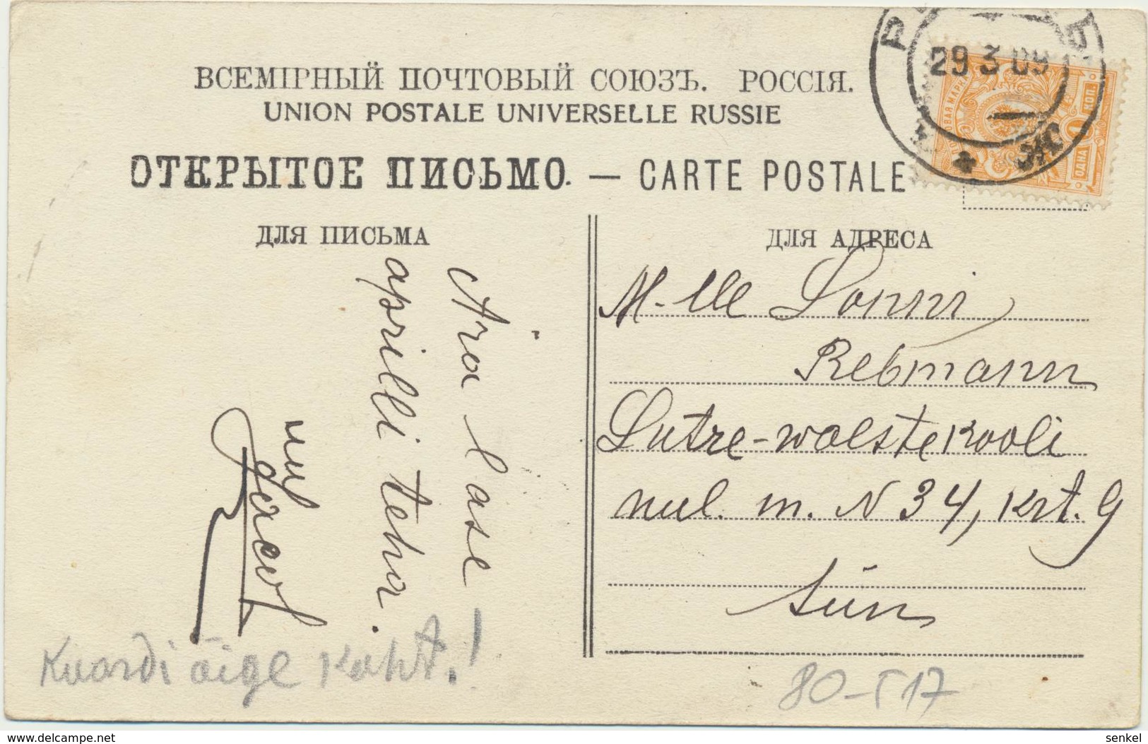 80-517 Estonia Tallinn Reval Postal History - Estonia