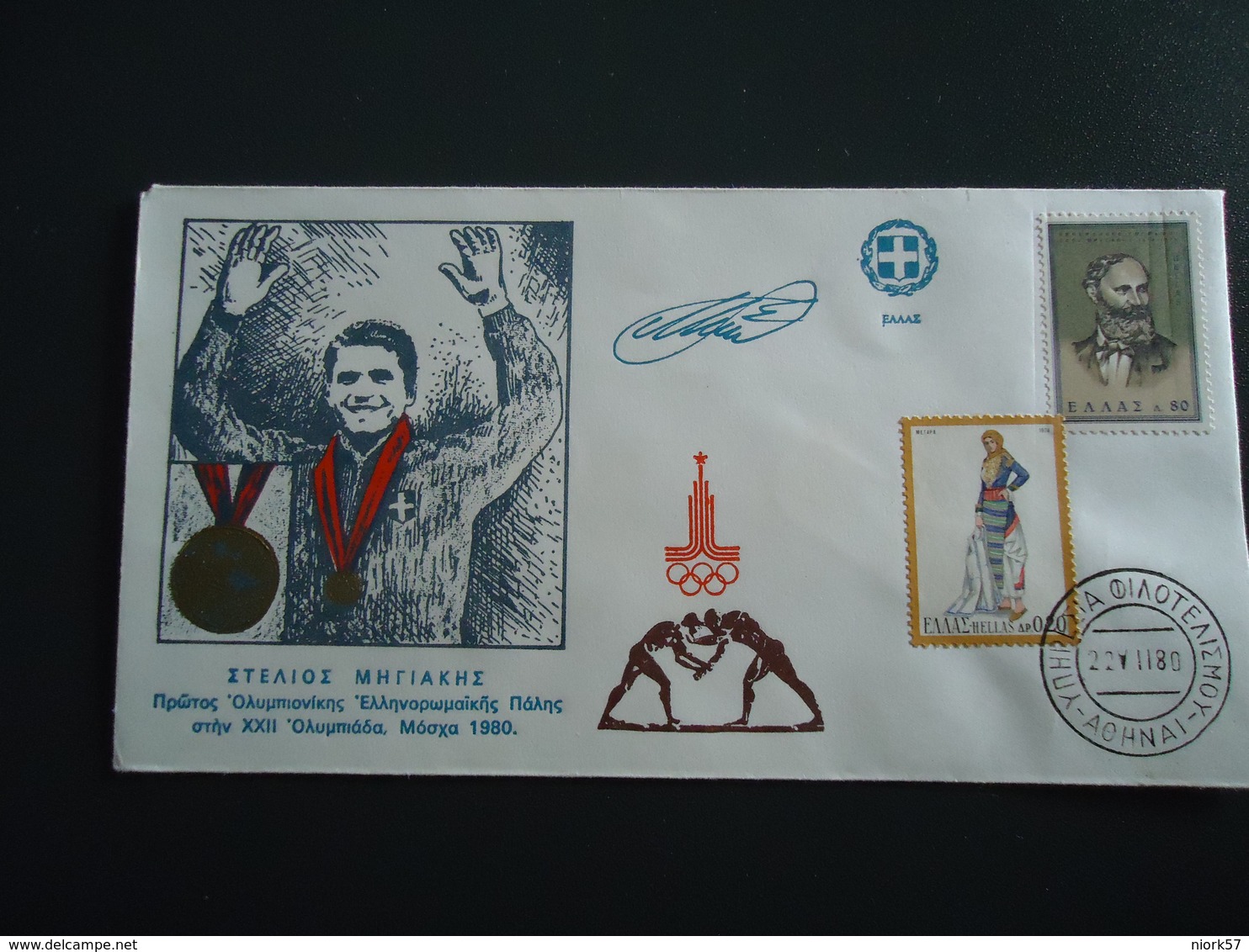 GREECE COVER 1980   OLYMPIC GAMES MOSCOW 80 MEDALIST - Verano 1980: Moscu