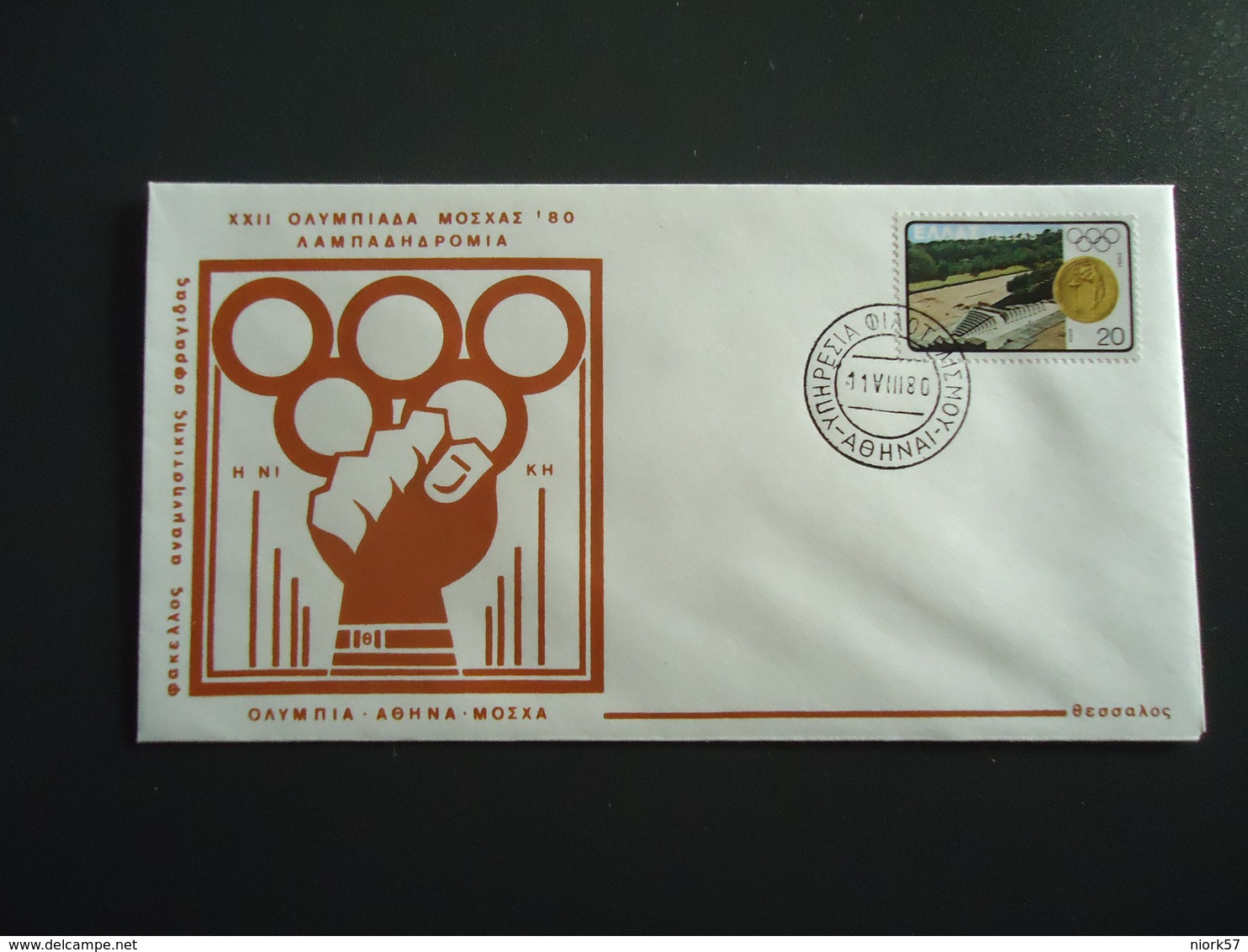 GREECE  COVER  1980   OLYMPIC GAMES MOSCOW 80 - Verano 1980: Moscu