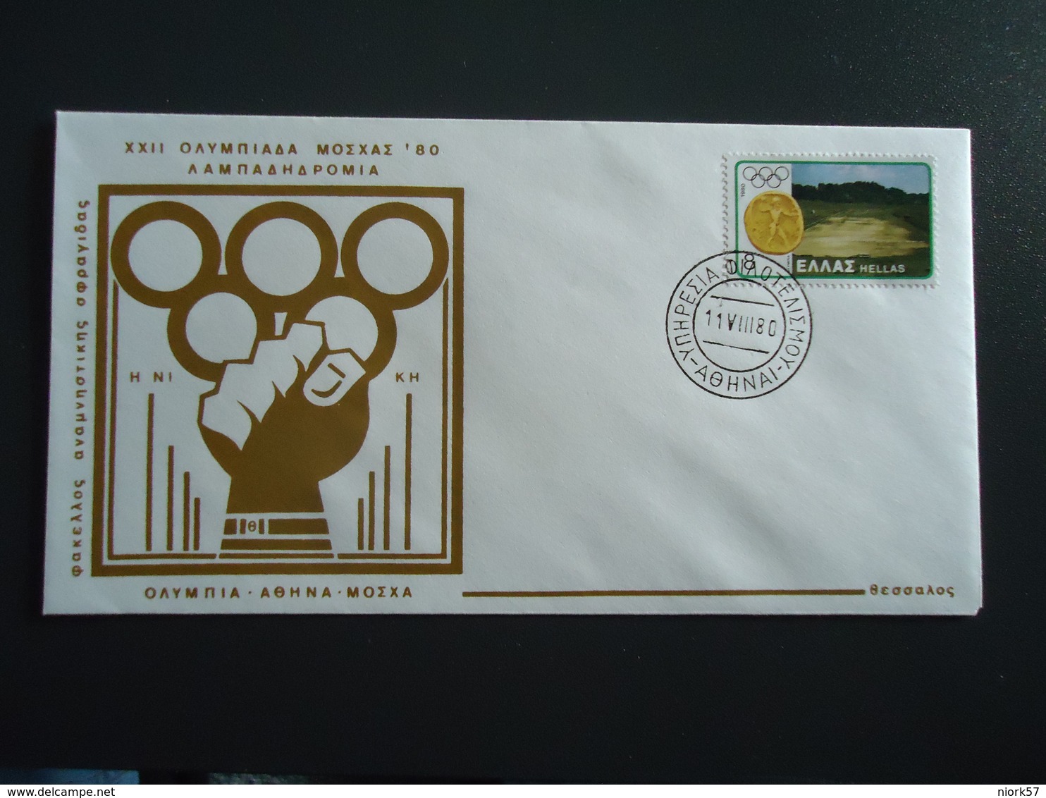 GREECE  COVER  1980   OLYMPIC GAMES MOSCOW 80 - Verano 1980: Moscu