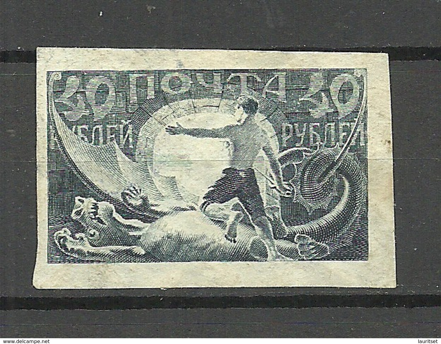 RUSSLAND RUSSIA 1921 Michel 155 O Dragon Drache - Used Stamps