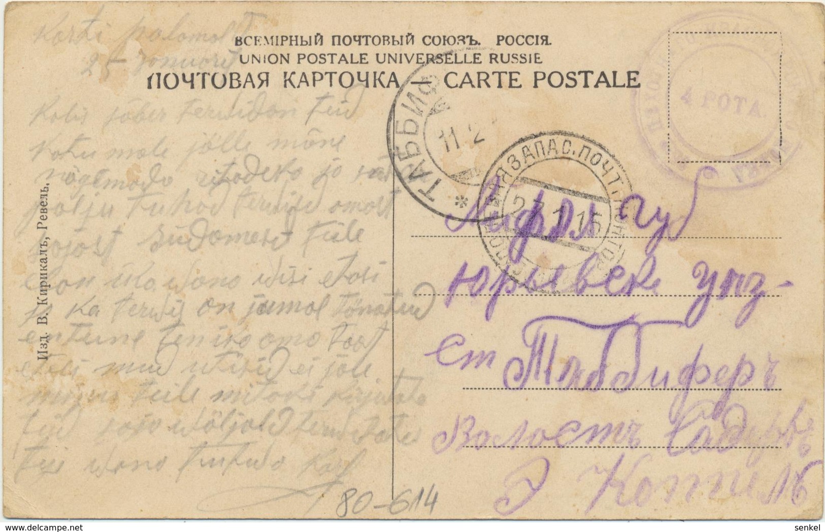 80-614 Estonia Tallinn Reval Postal History Russia Field Post - Estonia