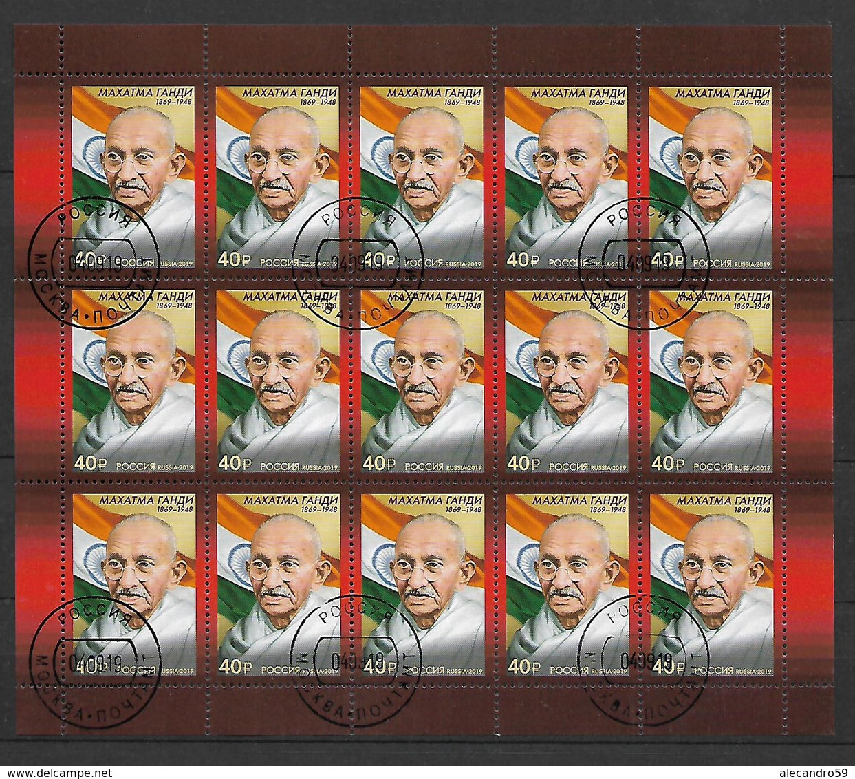 Russia  2019 150th Birth Anniversary Of Mahatma Gandhi (1869–1948), Indian Political And Public Figure  Used CTO - Used Stamps