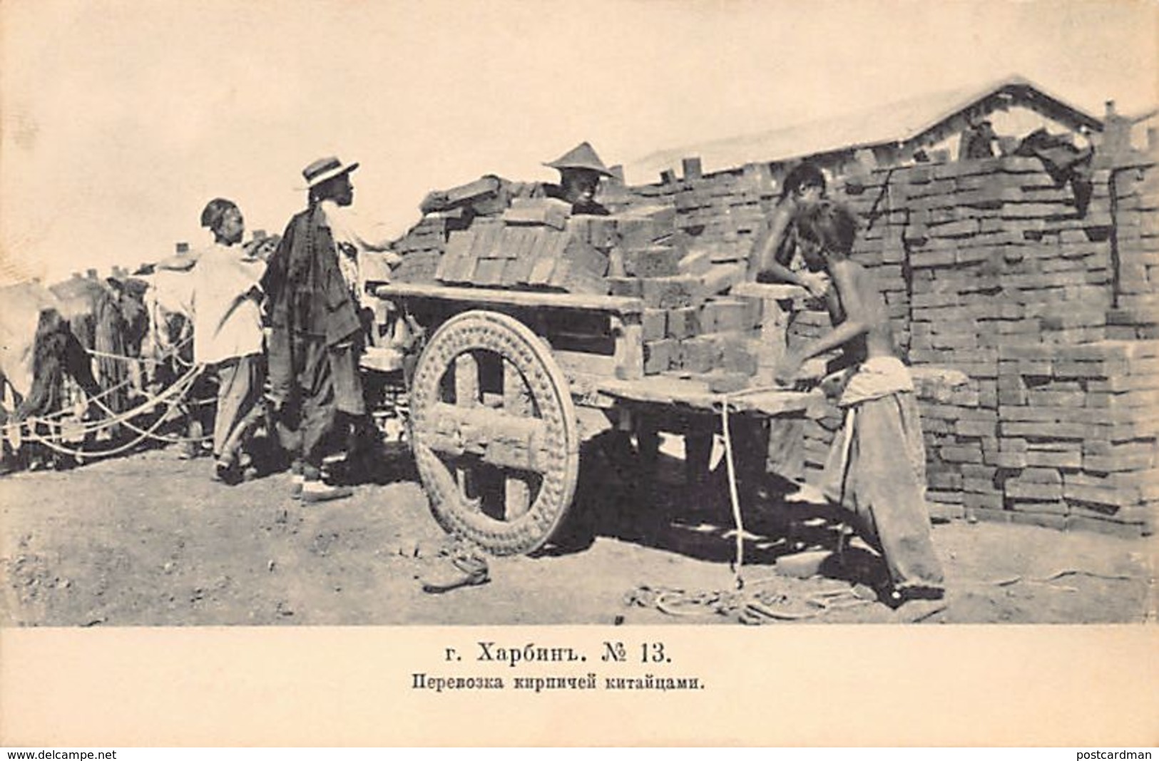 China - HARBIN - Chinese Brick Workers - Publ. Efimov 13, Year 1905. - China