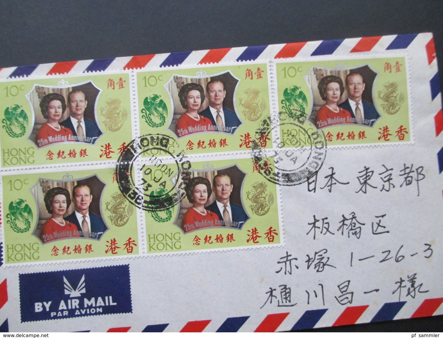 Hong Kong 1973 Nr. 264 MeF Mit 5 Marken Luftpostbrief Von Hongkong Nach Hanoi Vietnam Air Mail Letter - Briefe U. Dokumente