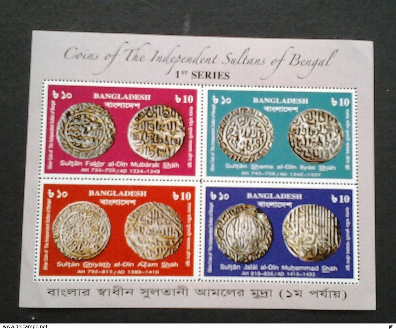 077.BANGLADESH 2011 STAMP M/S COINS OF THE INDEPENDENT SULTANS OF BENGAL-SERIES1 - Bangladesh