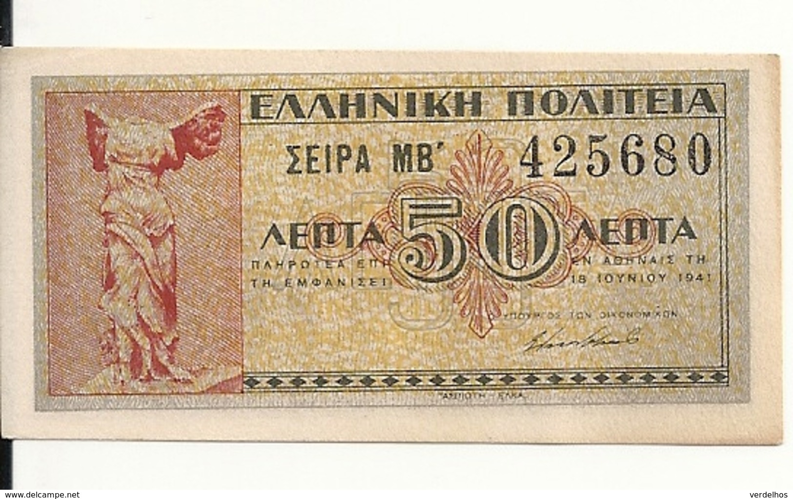 GRECE 50 LETA 1941 UNC P 316 - Grecia