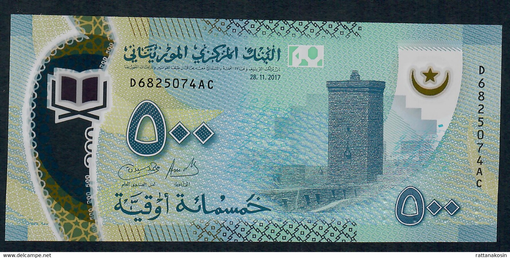 MAURITANIA P25 500 0UGUIYA 2017 UNC. - Mauritanie