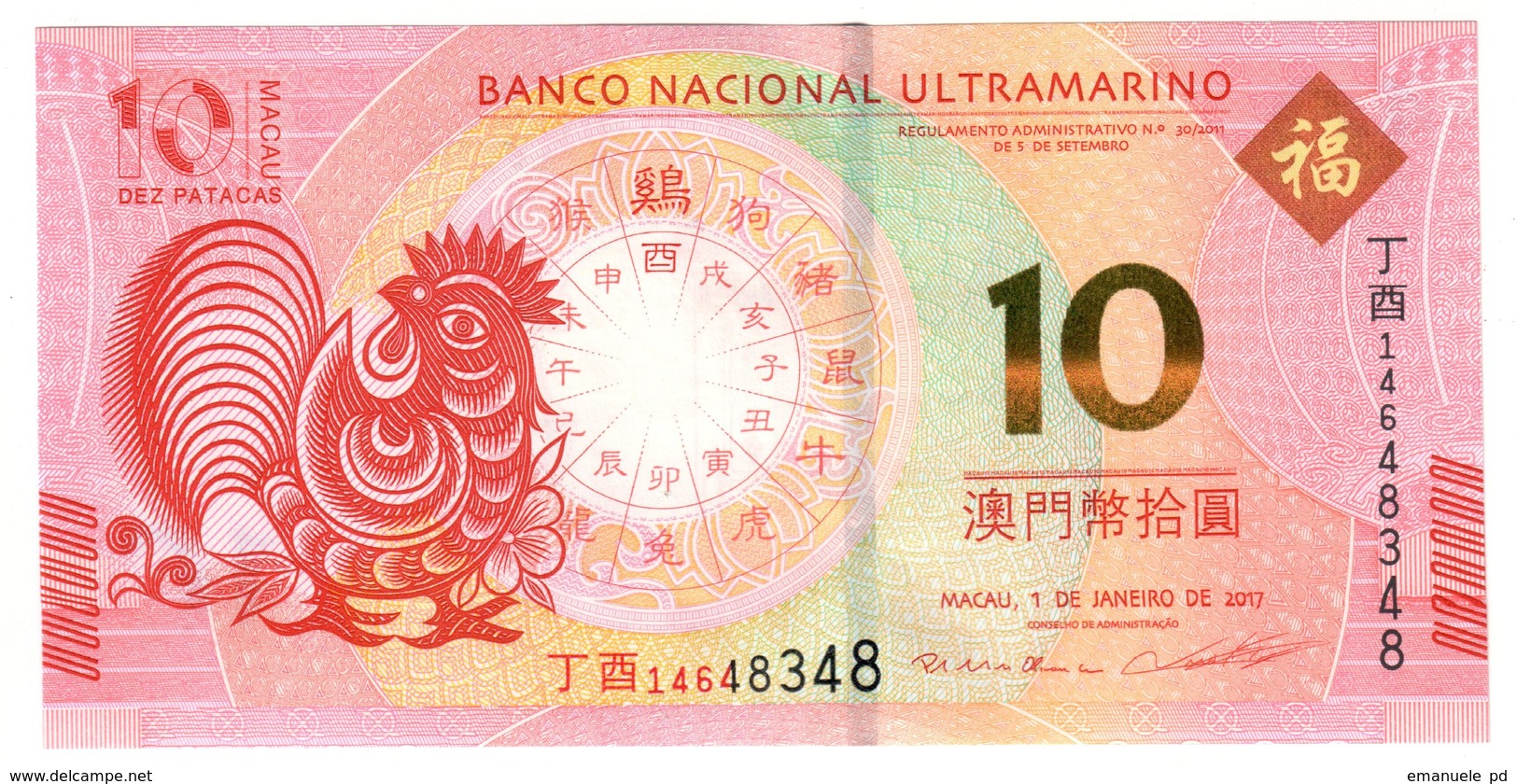 Macau Banco Nacional Ultramarino 10 Patacas 2017 UNC - Macao