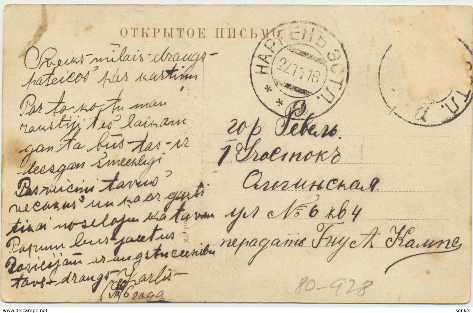 80-928 Estonia Tallinn Reval Postal History Russia - Estonia