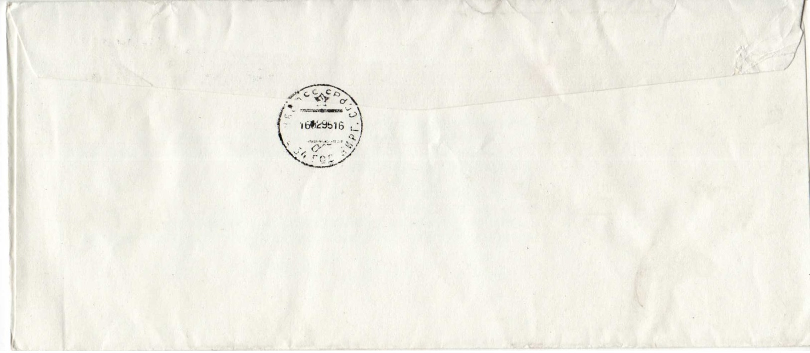 Cover: Canada - Kyrgyzstan, 1995. - Covers & Documents