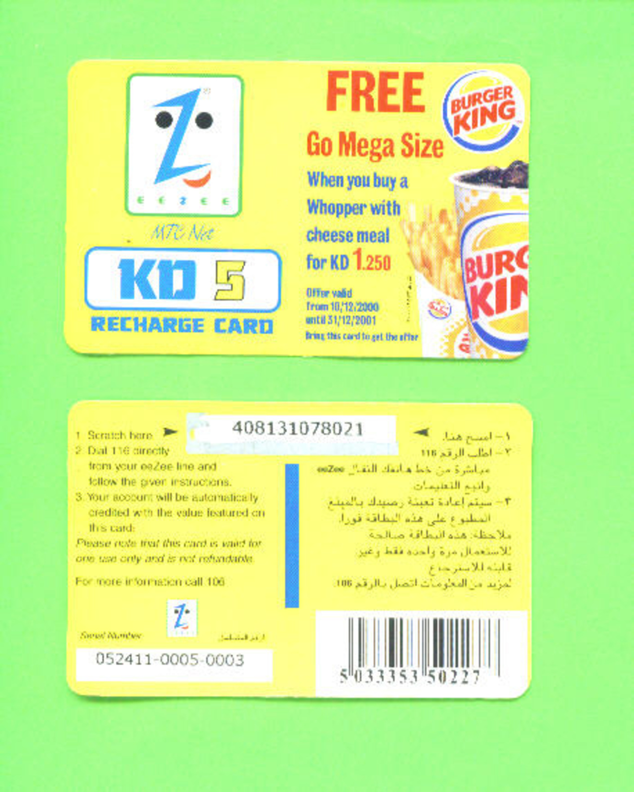 KUWAIT - Remote Phonecard As Scan - Koweït