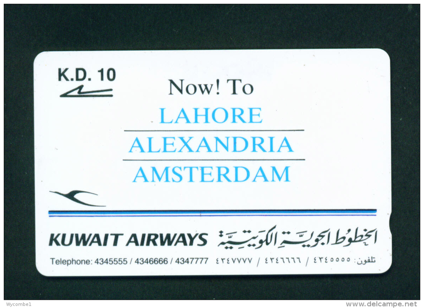 KUWAIT - Magnetic Phonecard As Scan - Kuwait