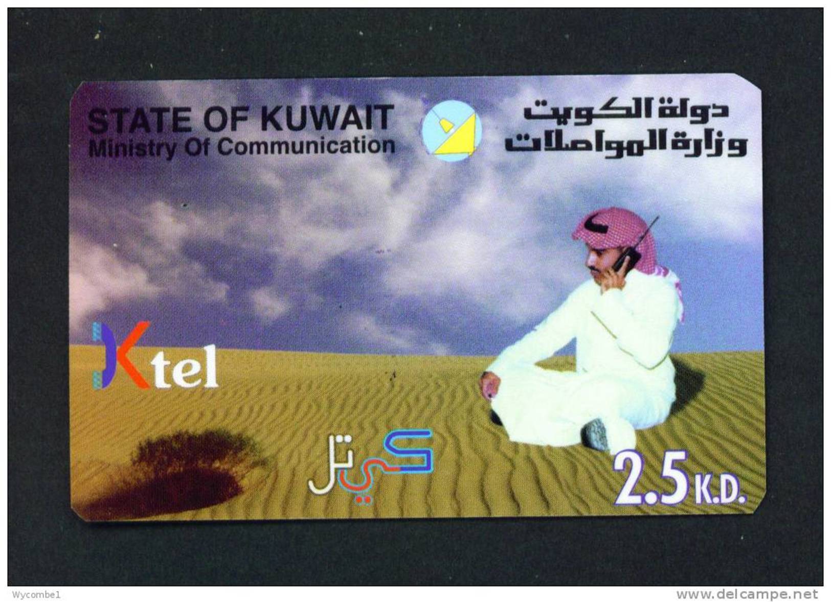 KUWAIT - Remote Phonecard As Scan - Kuwait