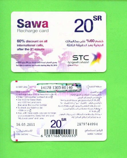 SAUDI ARABIA - Remote Phonecard As Scan - Saudi Arabia