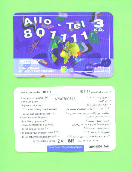 KUWAIT - Remote Phonecard As Scan - Kuwait