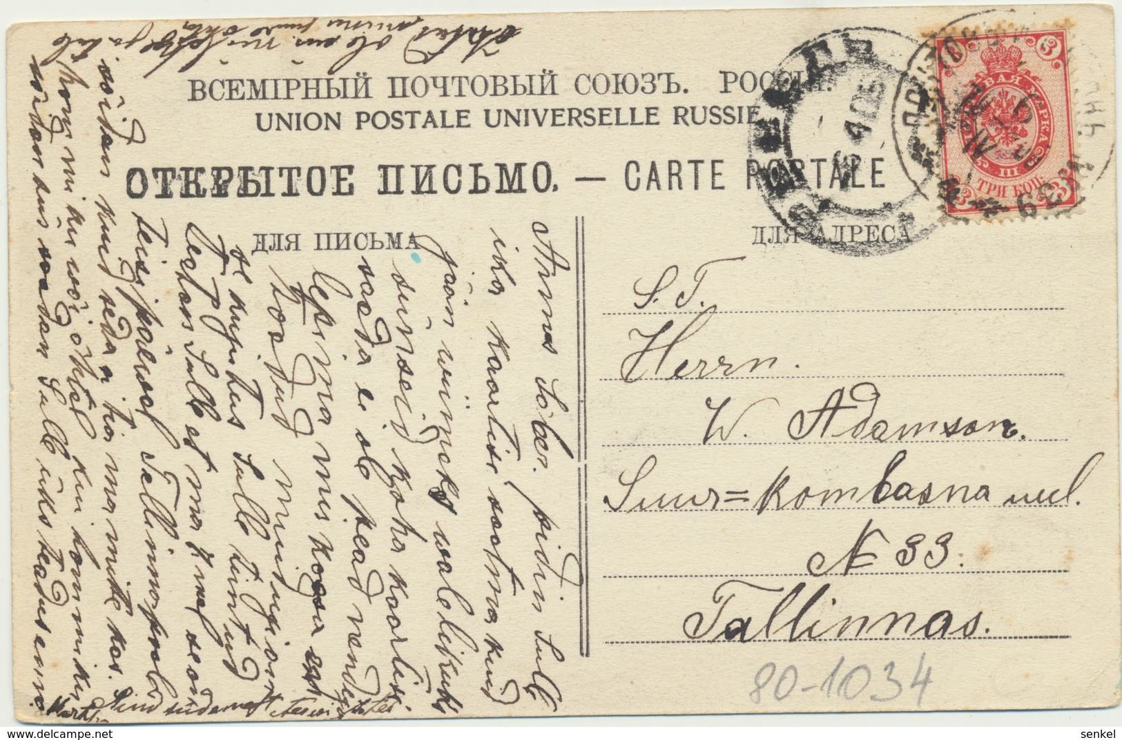 80-1034 Estonia Tallinn Reval Postal History Russia - Estonia