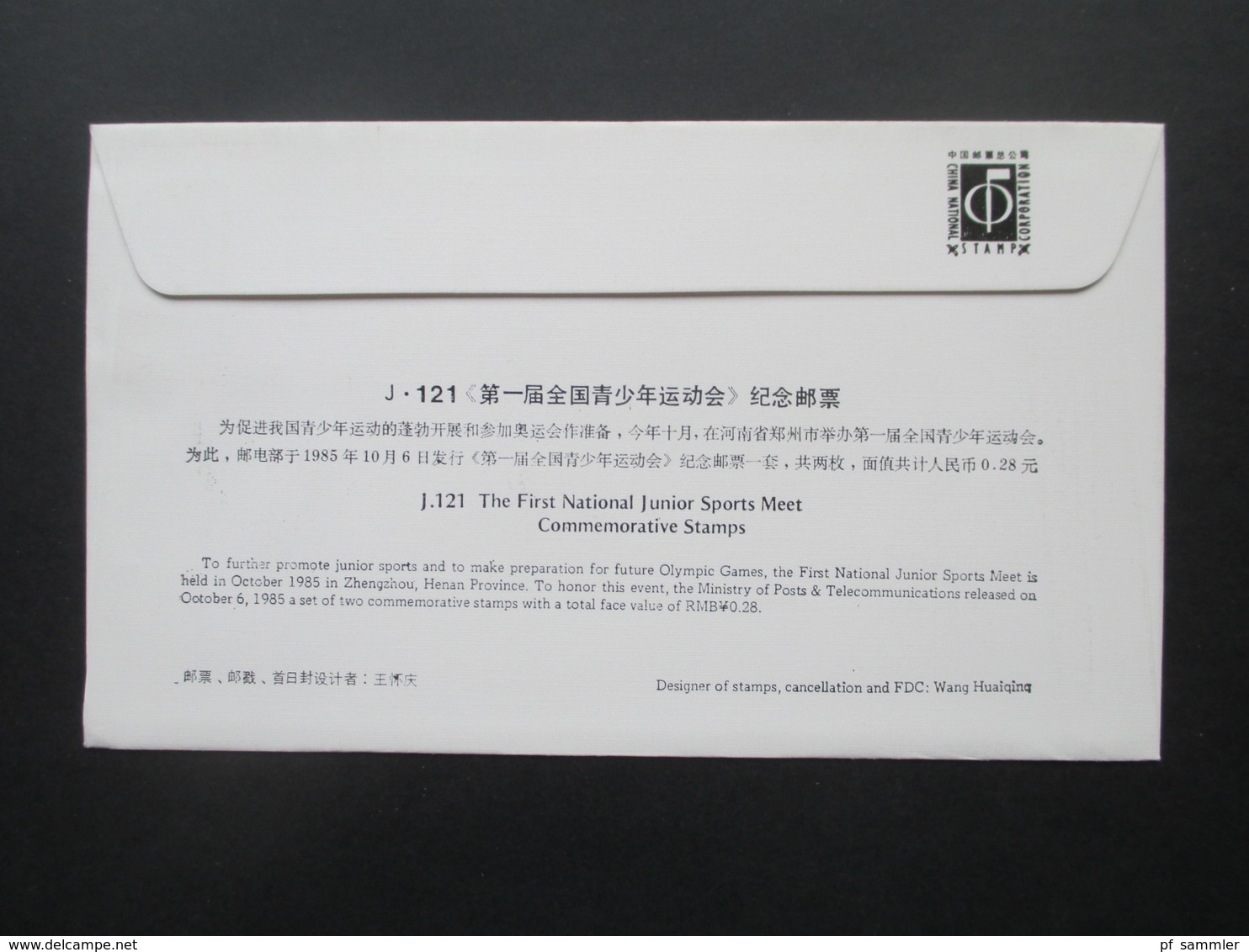 VR China FDC Nr. 2036/2037 1. Nationale Jugendspiele Läuferin Und Basketballspieler - Lettres & Documents