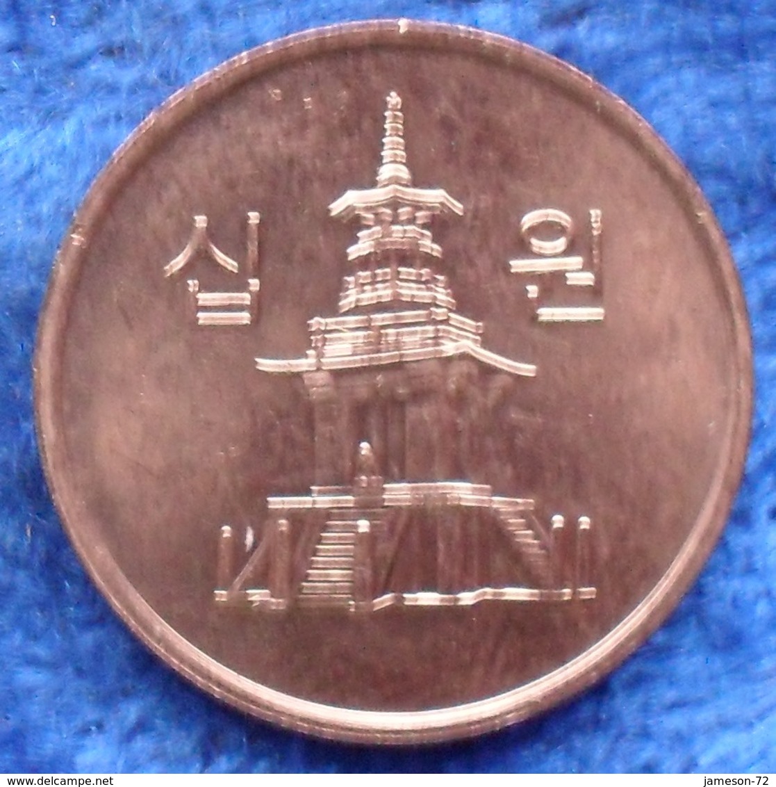 SOUTH KOREA - 10 Won 2007 KM# 103 Monetary Reform (1966) - Edelweiss Coins - Korea (Süd-)