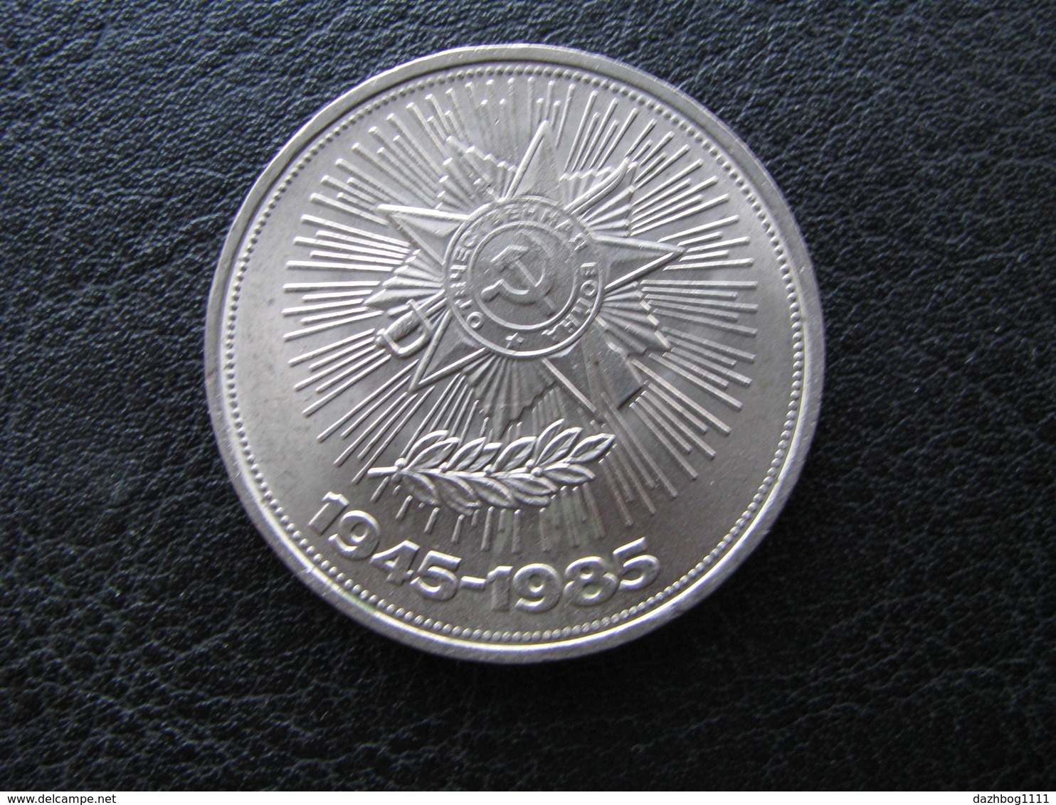 USSR Soviet Russia 40 Years Of Victory Over Fascist Germany 1 Ruble 1985 - Russland