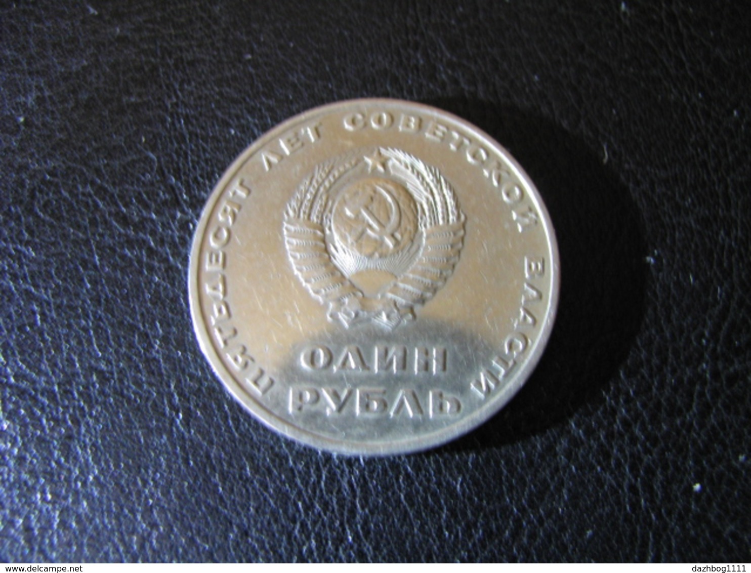 USSR Soviet Russia 50 Years Of Soviet Power 1 Ruble 1967 - Rusia