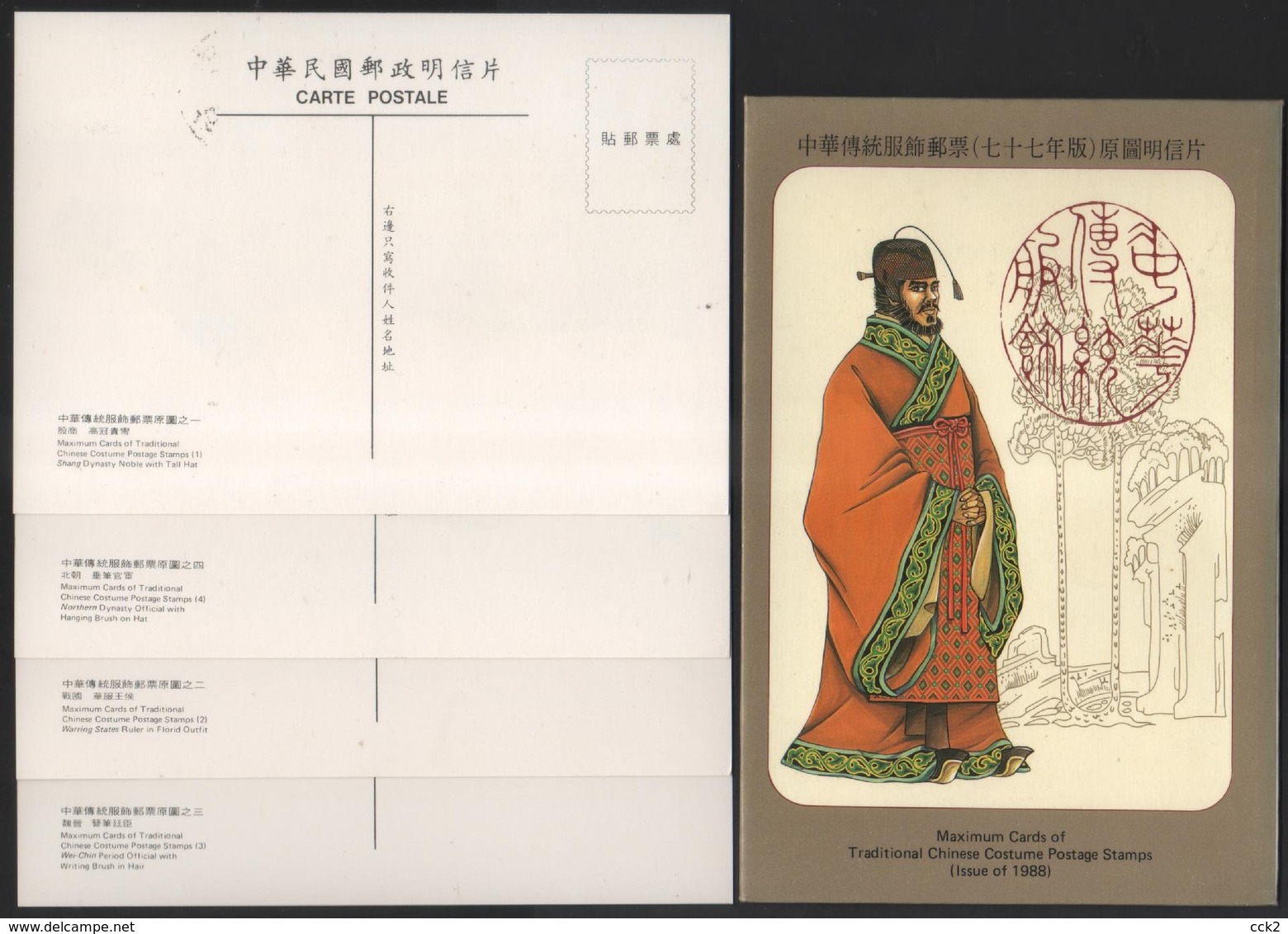 Taiwan (Formosa)- Maximum Card –Traditional Chinese Costume (4V) 1988 - Cartes-maximum