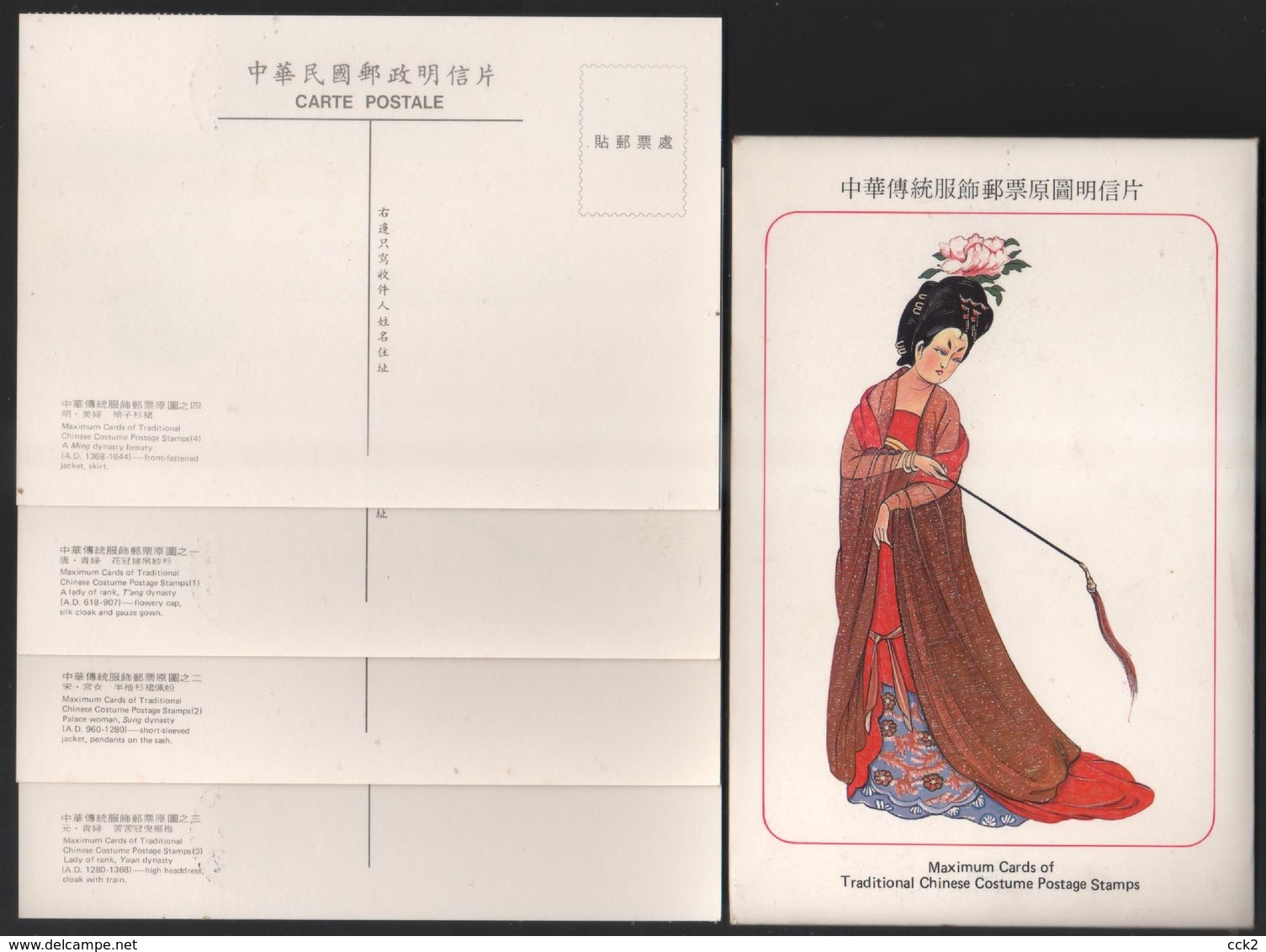 Taiwan (Formosa)- Maximum Card –Traditional Chinese Costume (4V) 1985 - Cartes-maximum