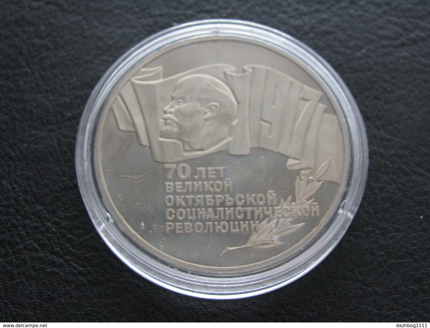 USSR Soviet Russia 70 Years Of The October Revolution 5 Rubles 1987 Proof - Russland
