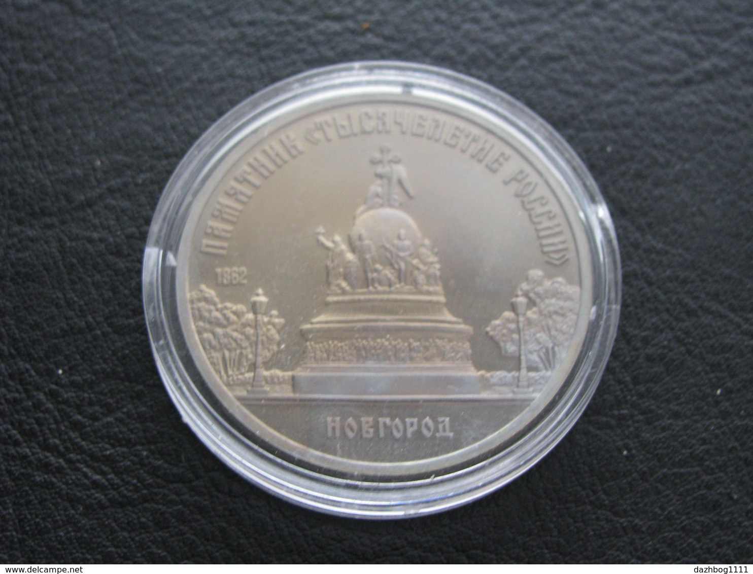 USSR Soviet Russia Monument In Novgorod 1000th Anniversary Of Russia 5 Rubles 1988 Proof - Russland