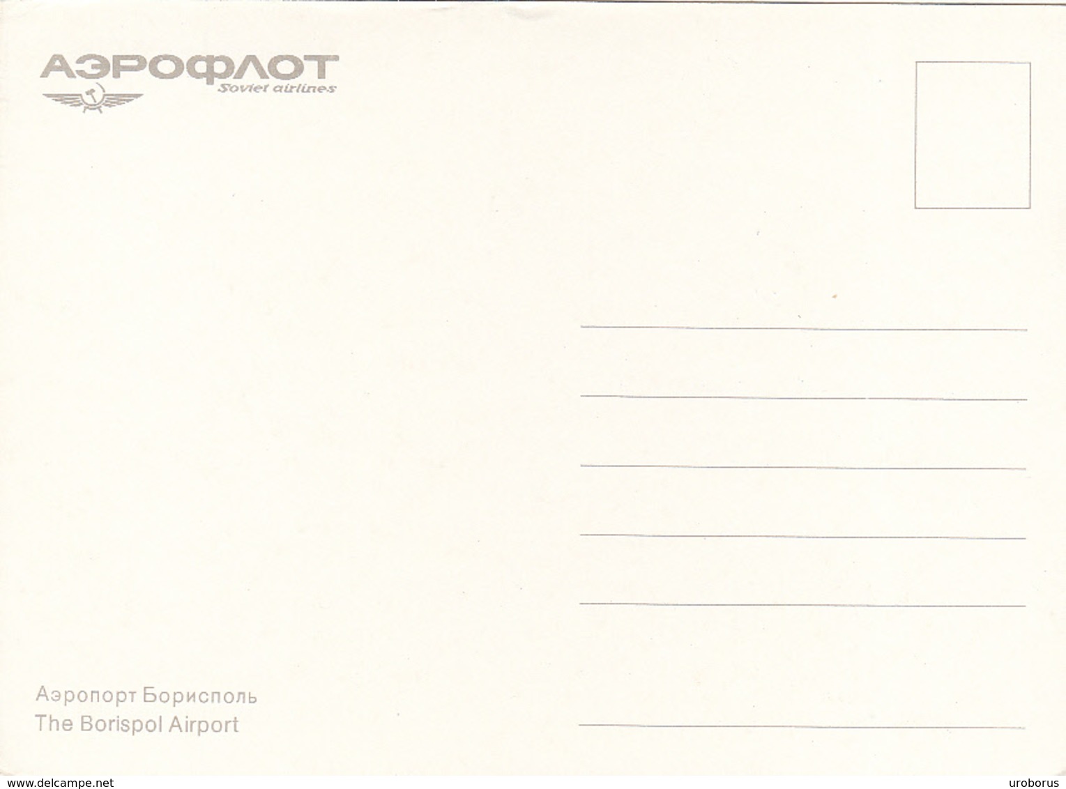 AERODROMES - Ukraine - Kiev - The Borispol Airport - Tupolev Tu-154 - Aérodromes