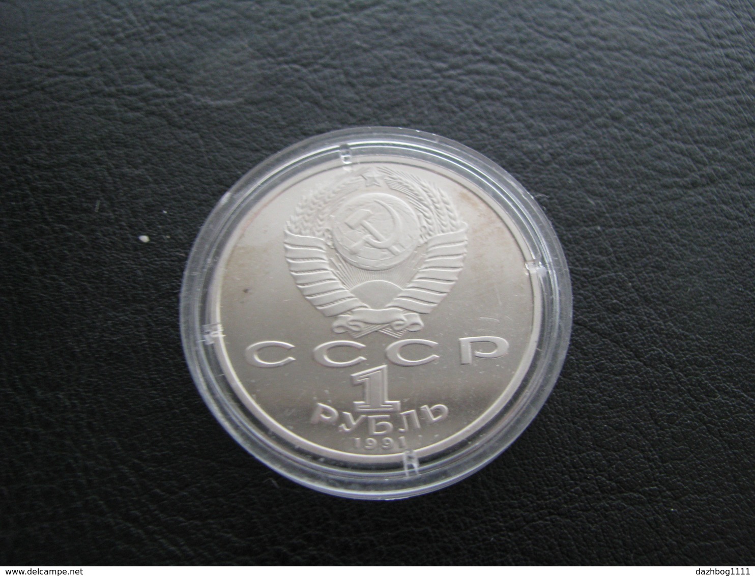USSR Soviet Russia Mahtumkuli Fragi 1 Ruble 1991 Proof - Russia