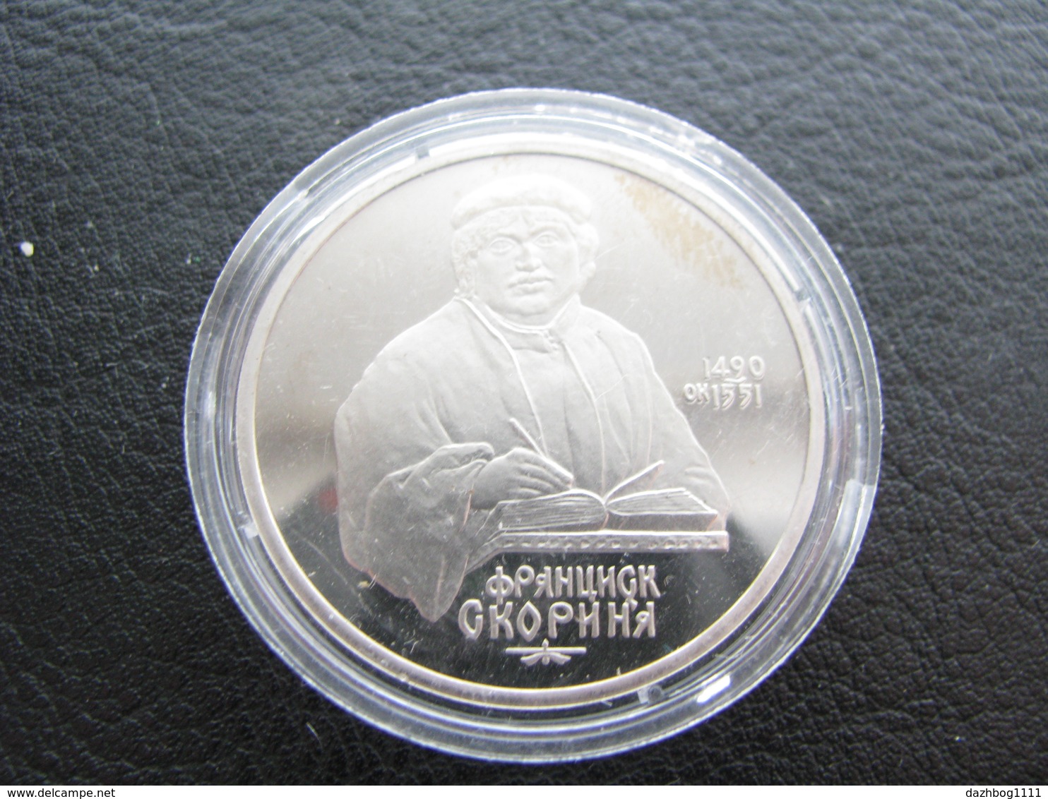 USSR Soviet Russia Francis Skorina 1 Ruble 1990 Proof - Russland